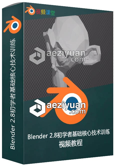 Blender 2.8初学者基础核心技术训练视频教程blender,基础,核心技术,技术训练,视频教程 - AE资源网 www.aeziyuan.com