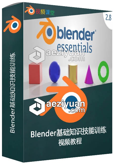 Blender基础知识技能训练视频教程技能,训练,视频教程 - AE资源网 www.aeziyuan.com