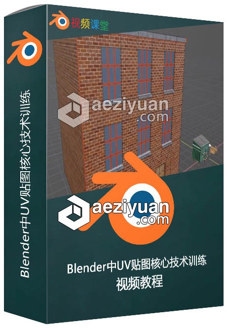 Blender中UV贴图核心技术训练视频教程blender,贴图,核心技术,技术训练,视频教程 - AE资源网 www.aeziyuan.com