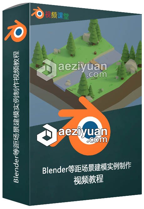 Blender等距场景建模实例制作视频教程blender,等距,场景,实例,视频教程 - AE资源网 www.aeziyuan.com