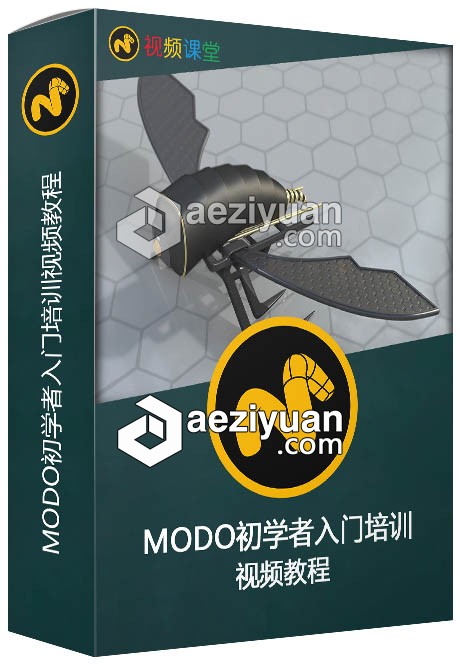 MODO初学者入门培训视频教程入门,视频教程 - AE资源网 www.aeziyuan.com