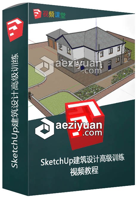 SketchUp建筑设计高级训练视频教程sketchup,建筑设计,高级,训练,视频教程 - AE资源网 www.aeziyuan.com