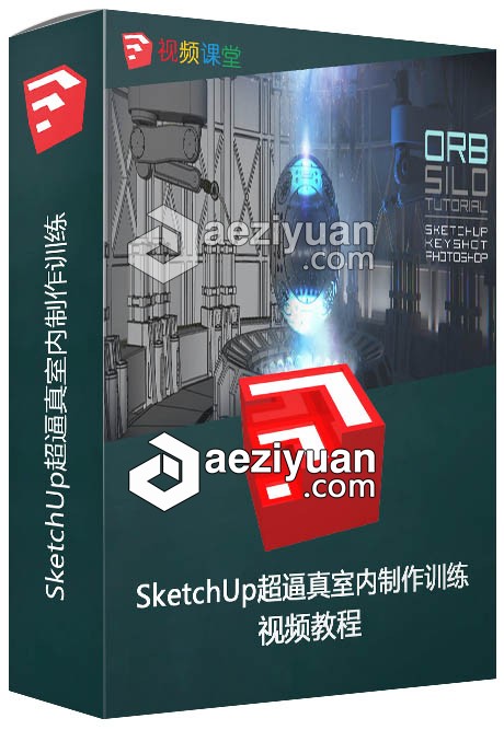 SketchUp超逼真室内制作训练视频教程sketchup,逼真,室内,制作,训练 - AE资源网 www.aeziyuan.com