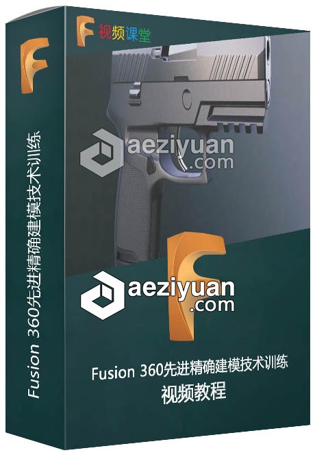 Fusion 360先进精确建模技术训练视频教程可以采用IP方法调用,一台机器挂掉,CURLOPT_URL,CURLOPT_HEADER,CURLOPT_POST - AE资源网 www.aeziyuan.com