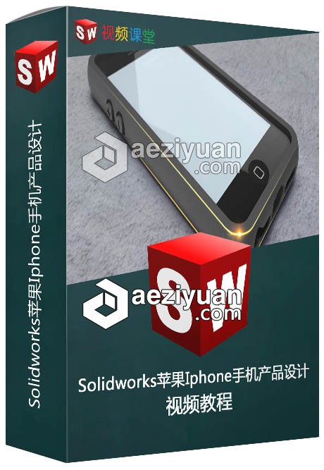 Solidworks苹果Iphone手机产品设计视频教程solidworks,产品设计,视频教程 - AE资源网 www.aeziyuan.com