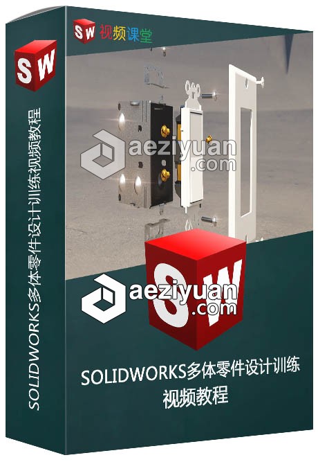 SOLIDWORKS多体零件设计训练视频教程solidworks,多体,零件,设计,训练 - AE资源网 www.aeziyuan.com