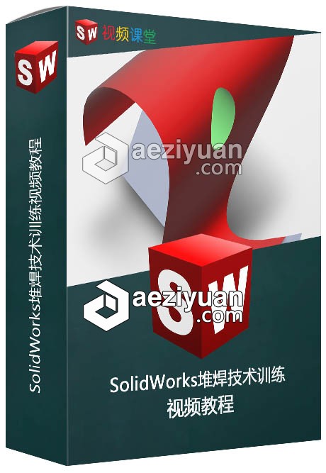 SolidWorks堆焊技术训练视频教程solidworks,技术训练,视频教程 - AE资源网 www.aeziyuan.com