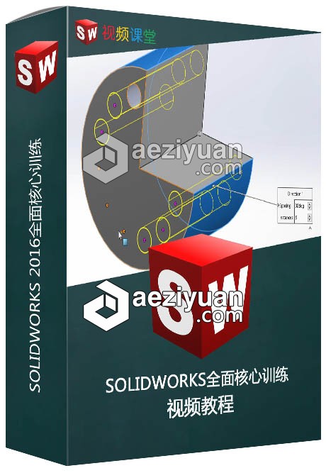 SOLIDWORKS 2016全面核心训练视频教程可以采用IP方法调用,一台机器挂掉,CURLOPT_URL,CURLOPT_HEADER,CURLOPT_POST - AE资源网 www.aeziyuan.com