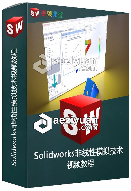 Solidworks非线性模拟技术视频教程solidworks,非线性,模拟技术,视频教程 - AE资源网 www.aeziyuan.com