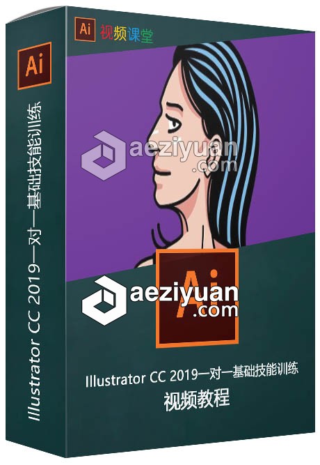 Illustrator CC 2019一对一基础技能训练视频教程illustrator,一对一,基础,技能,训练 - AE资源网 www.aeziyuan.com