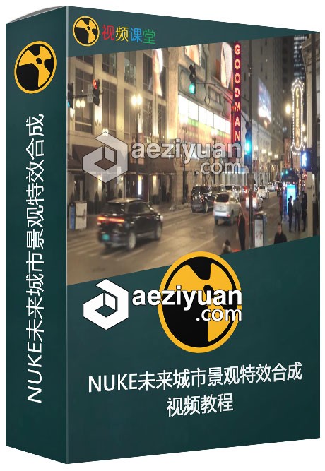 NUKE未来城市景观特效合成视频教程未来城市,城市景观,视频教程 - AE资源网 www.aeziyuan.com