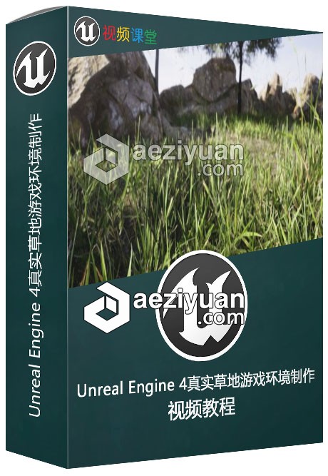 Unreal Engine 4真实草地游戏环境制作视频教程可以采用IP方法调用,一台机器挂掉,CURLOPT_URL,CURLOPT_HEADER,CURLOPT_POST - AE资源网 www.aeziyuan.com