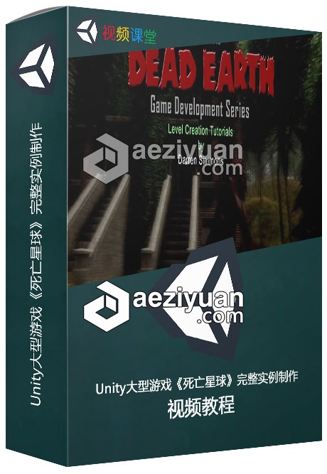 Unity大型游戏《死亡星球》完整实例制作训练视频教程第三季死亡,星球,完整,实例,制作 - AE资源网 www.aeziyuan.com