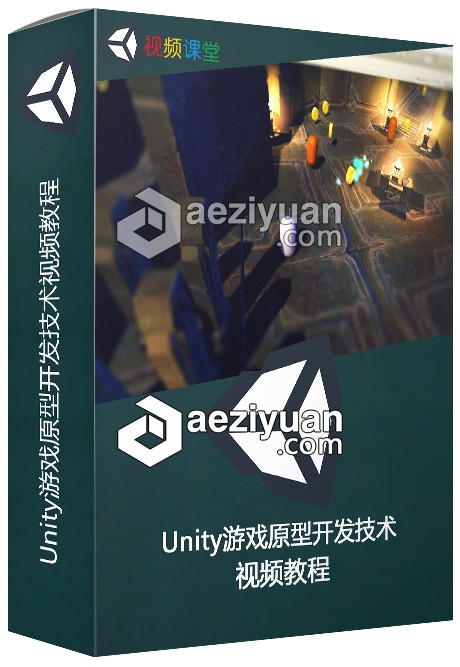 Unity游戏原型开发技术视频教程游戏,原型,开发技术,视频教程 - AE资源网 www.aeziyuan.com