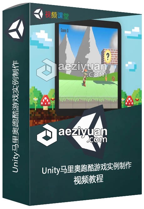 Unity马里奥跑酷游戏实例制作视频教程跑酷游戏,游戏,视频教程 - AE资源网 www.aeziyuan.com