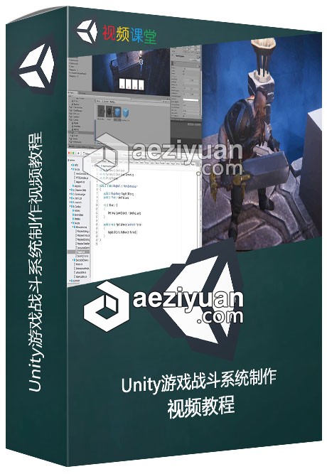 Unity游戏战斗系统制作视频教程游戏,视频教程 - AE资源网 www.aeziyuan.com