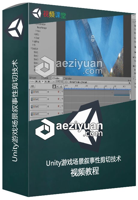 Unity游戏场景叙事性剪切技术训练视频教程游戏场景,场景,叙事,剪切,技术训练 - AE资源网 www.aeziyuan.com