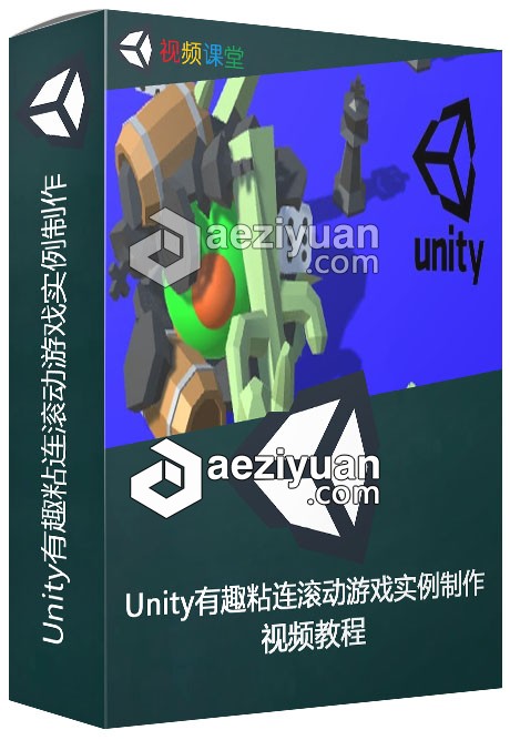 Unity有趣粘连滚动游戏实例制作视频教程有趣,粘连,滚动,游戏,实例 - AE资源网 www.aeziyuan.com