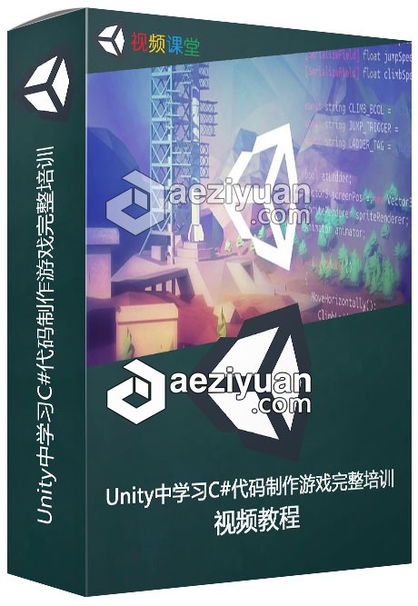 Unity中学习C#代码制作游戏完整培训视频教程第二季（包含第一季）可以采用IP方法调用,一台机器挂掉,CURLOPT_URL,CURLOPT_HEADER,CURLOPT_POST - AE资源网 www.aeziyuan.com