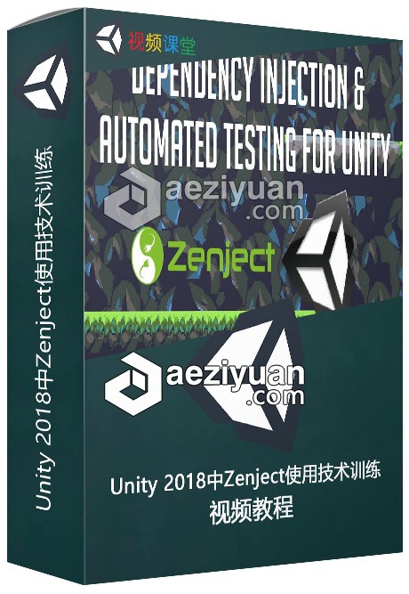 Unity 2018中Zenject使用技术训练视频教程unity,使用,技术训练,视频教程 - AE资源网 www.aeziyuan.com