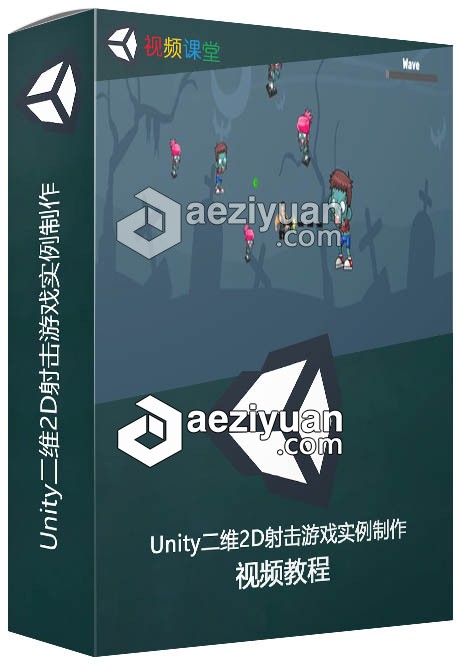 Unity二维2D射击游戏实例制作视频教程二维,实例,视频教程 - AE资源网 www.aeziyuan.com