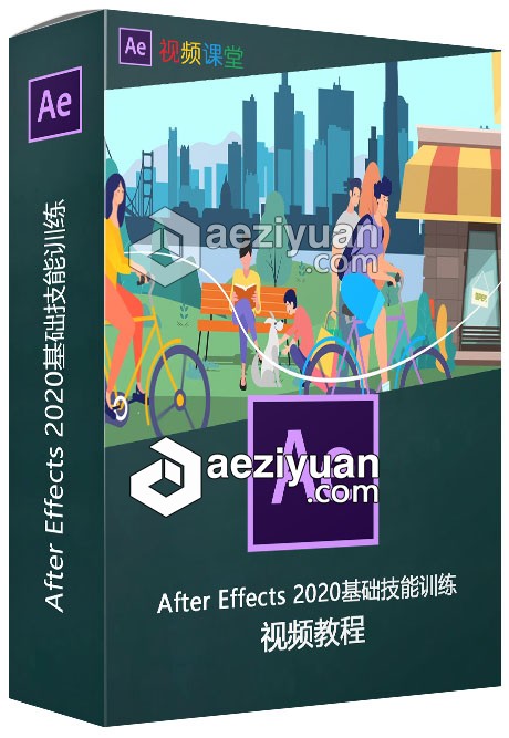 After Effects 2020基础技能训练视频教程after,effects,基础,技能,训练 - AE资源网 www.aeziyuan.com