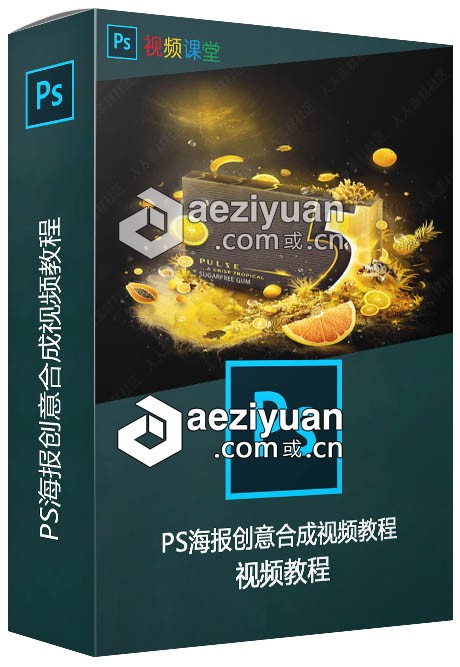 PS海报创意合成视频教程海报,创意,视频教程 - AE资源网 www.aeziyuan.com