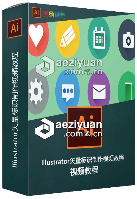 Illustrator矢量标识制作视频教程illustrator,矢量,视频教程 - AE资源网 www.aeziyuan.com