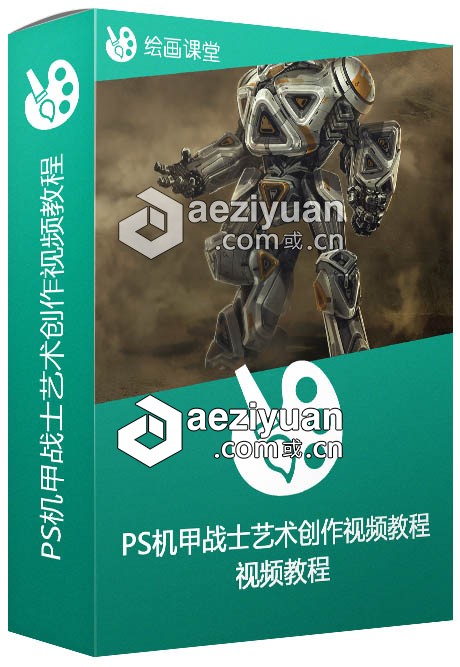 PS机甲战士艺术创作视频教程 Kit Bashing a Mech Soldier Concept in Photoshop视频教程,机甲战士,艺术创作,soldier,concept - AE资源网 www.aeziyuan.com