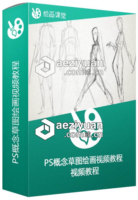 PS概念草图绘画视频教程 Beginner’s Guide to Concept Sketching绘画,beginner,guide,concept,sketching - AE资源网 www.aeziyuan.com