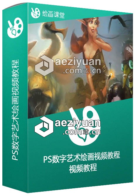 PS数字艺术绘画视频教程 Premium Digital Painting for Concept Art艺术绘画,premium,digital,painting,concept - AE资源网 www.aeziyuan.com