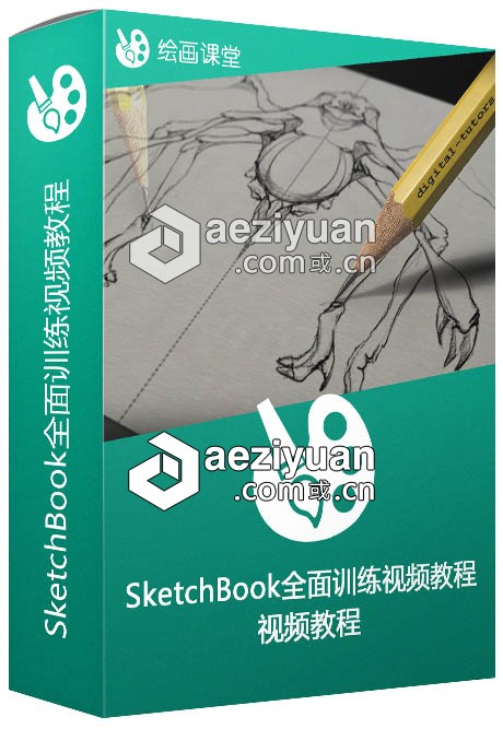 SketchBook全面训练视频教程 Introduction to SketchBook Pro 6sketchbook,全面,训练,introduction - AE资源网 www.aeziyuan.com