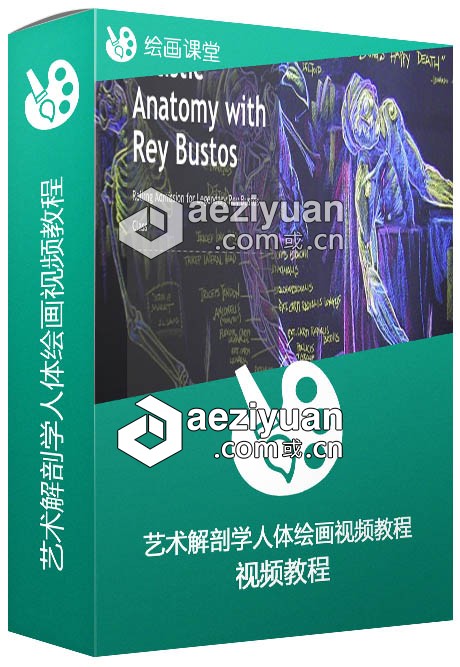 艺术解剖学人体绘画视频教程 Artistic Anatomy with Rey Bustos艺术,人体,绘画,artistic,anatomy - AE资源网 www.aeziyuan.com