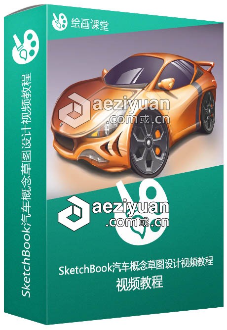 SketchBook汽车概念草图设计视频教程Creating Automotive Conceptssketchbook,汽车,概念草图,设计,creating - AE资源网 www.aeziyuan.com