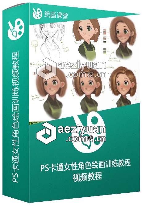 Photoshop卡通女性角色绘画训练视频教程 ConceptCookie The Cecelia Course可以采用IP方法调用,一台机器挂掉,CURLOPT_URL,CURLOPT_HEADER,CURLOPT_POST - AE资源网 www.aeziyuan.com