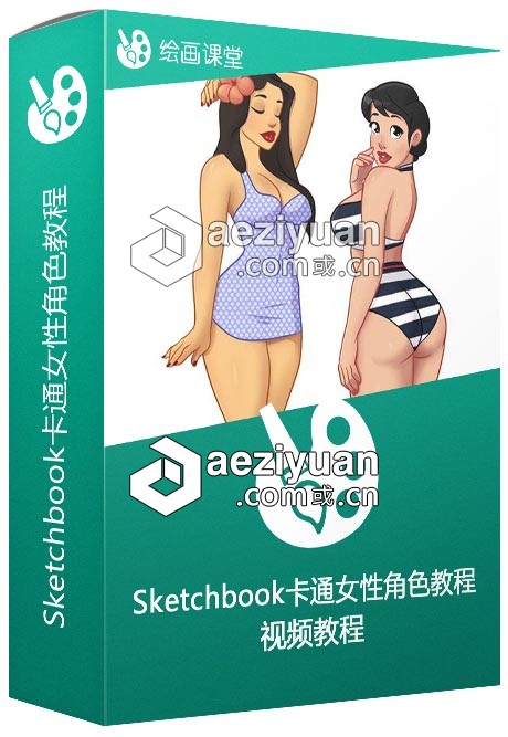 Sketchbook卡通女性角色设计视频教程 Designing Pinups with PaintTool Saisketchbook,卡通,女性,角色设计,designing - AE资源网 www.aeziyuan.com