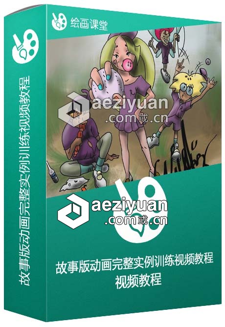 故事版动画完整实例训练视频教程 SkillShare Animation Storyboarding故事,动画,完整,实例,训练 - AE资源网 www.aeziyuan.com