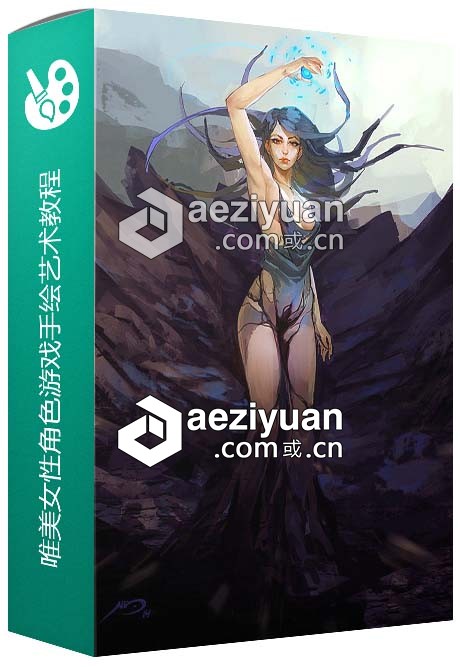 唯美女性角色游戏手绘艺术视频教程 Cubebrush RAW Spellcraft女性,手绘艺术,视频教程 - AE资源网 www.aeziyuan.com