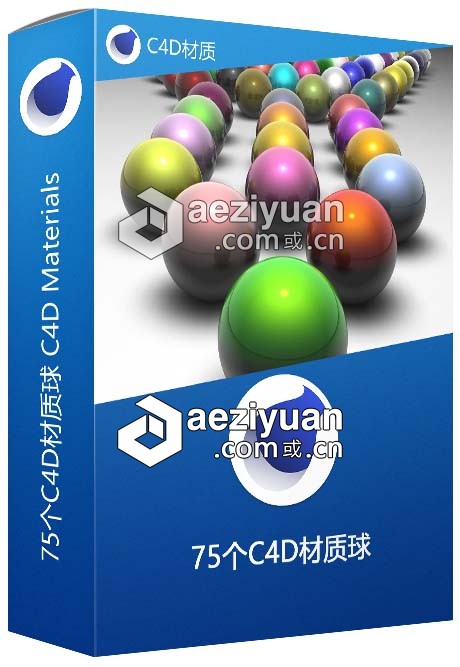 75个C4D材质球 C4D Materials C4D材质材质,materials - AE资源网 www.aeziyuan.com