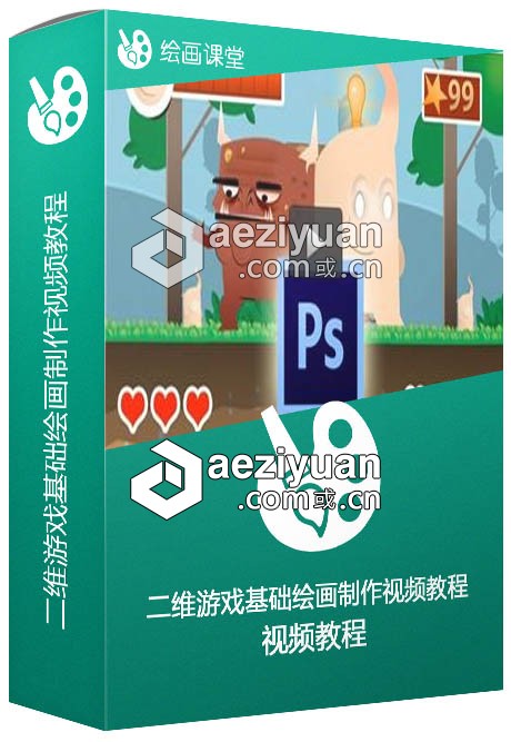 二维游戏基础绘画制作视频教程Udemy Creating 2D Game Assets二维,游戏,基础绘画 - AE资源网 www.aeziyuan.com