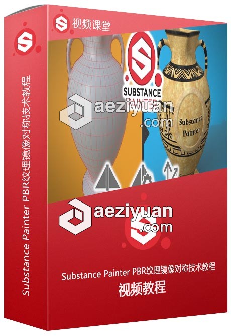 Substance Painter PBR纹理镜像对称技术训练视频教程substance,painter,纹理,镜像对称,技术训练 - AE资源网 www.aeziyuan.com