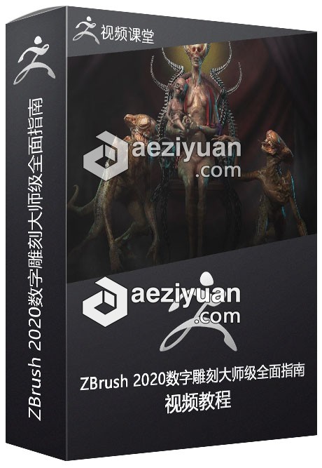 ZBrush 2020数字雕刻大师级全面指南视频教程zbrush,数字,雕刻,大师,全面 - AE资源网 www.aeziyuan.com