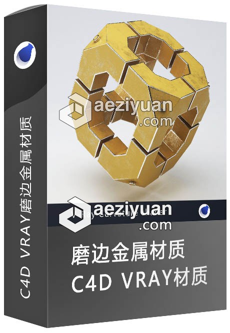 C4D VRAY磨边金属材质 V-Ray Curvature shadervray,材质 - AE资源网 www.aeziyuan.com