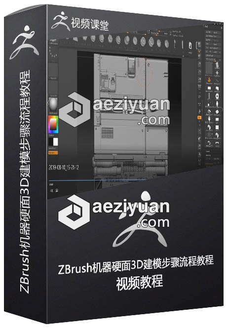 ZBrush机器硬面3D建模步骤流程视频教程机器,3d建模,步骤,流程,视频教程 - AE资源网 www.aeziyuan.com