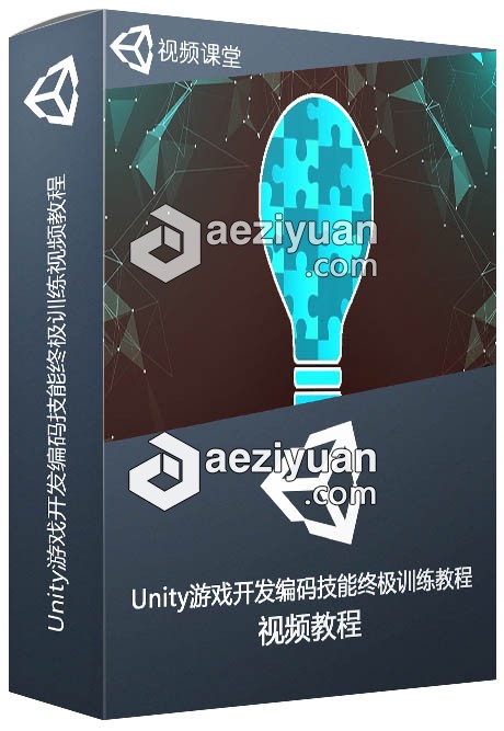 Unity游戏开发编码技能终极训练视频教程游戏开发,编码,技能,终极,训练 - AE资源网 www.aeziyuan.com