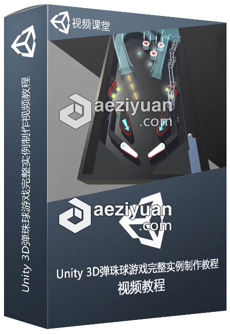 Unity 3D弹珠球游戏完整实例制作视频教程unity,弹珠,游戏,完整,实例 - AE资源网 www.aeziyuan.com