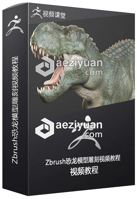 Zbrush恐龙模型雕刻视频教程 Realistic Dinosaur Sculpting in ZBrush视频教程,zbrush,恐龙,模型,雕刻 - AE资源网 www.aeziyuan.com