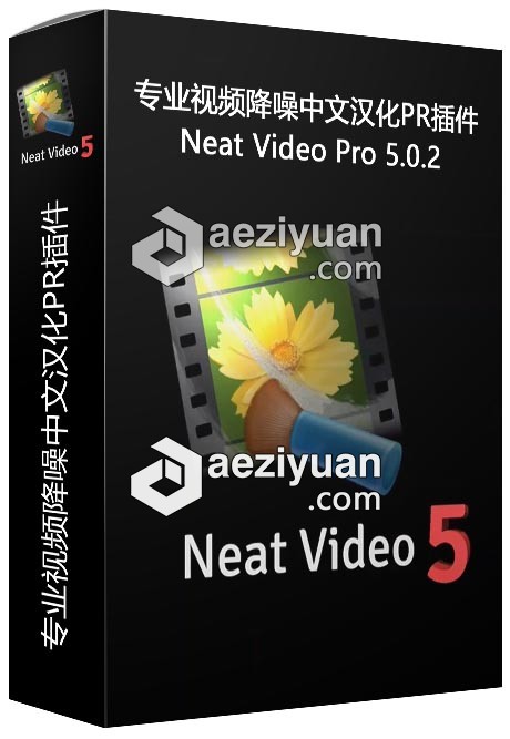 专业视频降噪中文汉化PR插件Premiere插件 Neat Video Pro 5.0.2 Win降噪,中文,汉化,插件,premiere - AE资源网 www.aeziyuan.com