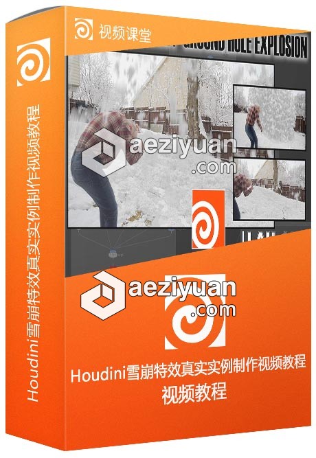 Houdini雪崩特效真实实例制作视频教程 - AE资源网 www.aeziyuan.com