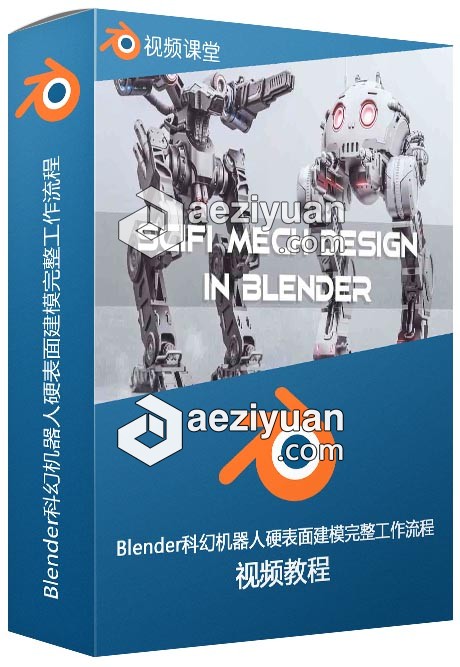 Blender科幻机器人硬表面建模完整工作流程视频教程 - AE资源网 www.aeziyuan.com